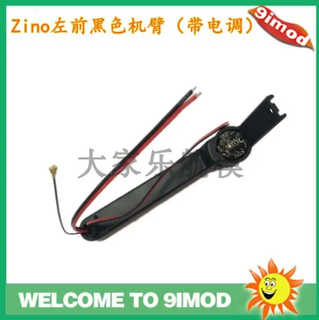 Bras de Drone Hubsan Zino Pièces Détachées - 7.49€