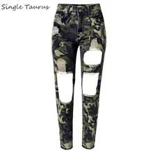 Камуфляжные рваные джинсы для женщин, уличная одежда размера плюс, винтажные джинсы с дырками, женские прямые свободные джинсовые штаны с высокой талией