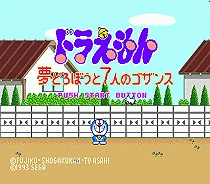 

Doraemon 16 bit MD Game Card For Sega Mega Drive For Genesis