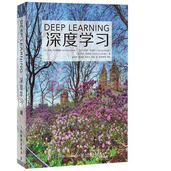 

AI Technology Book Deep Learning Ian Goodfellow Yoshua Bengio Chinese English Version