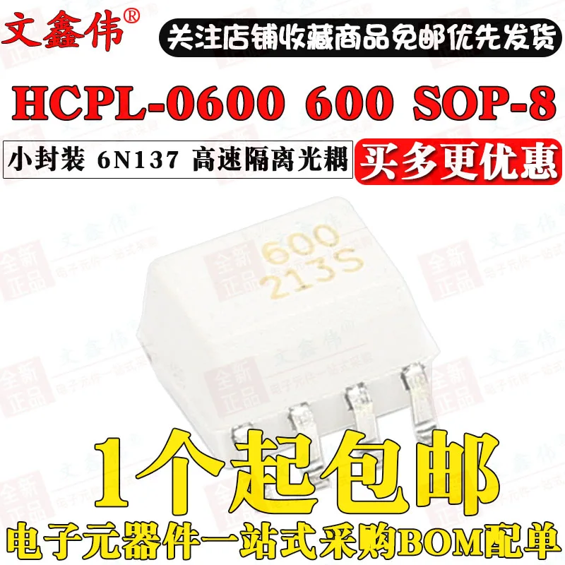 10 шт в упаковке, новая HCPL-0600 600 лапками углублением SOP-8 6N137