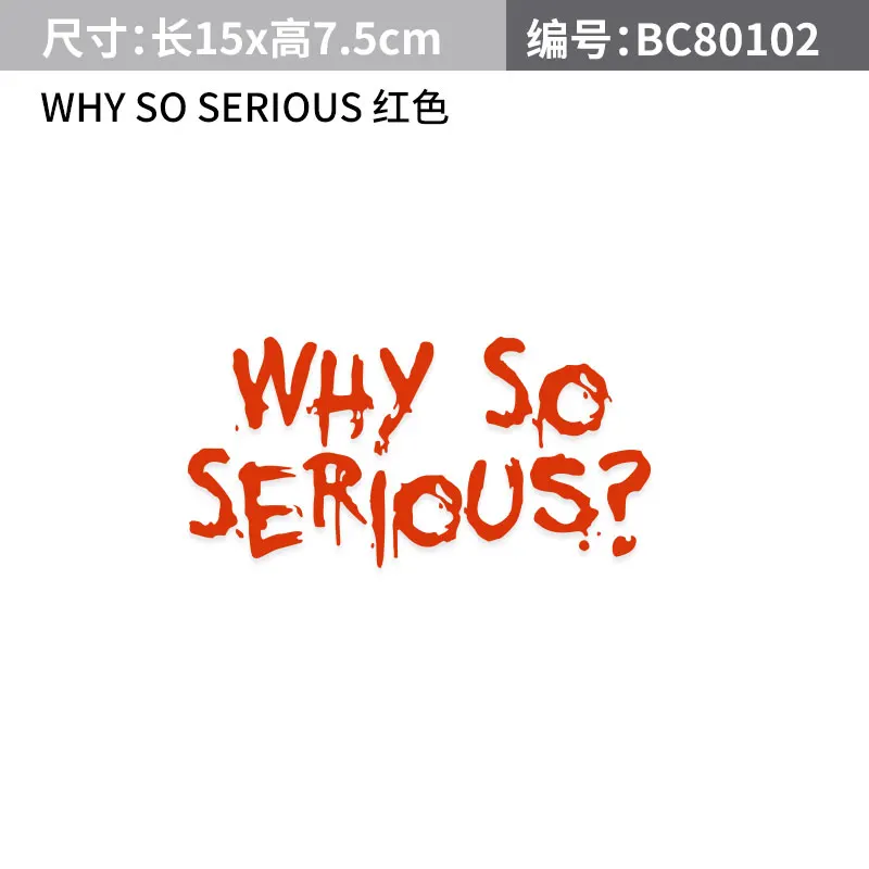 B Noizzy Joker Why so Serious Авто Бэтмен виниловая наклейка столб C крови Ipad автомобильный Декор окна мультфильм автомобиль Стайлинг - Название цвета: B