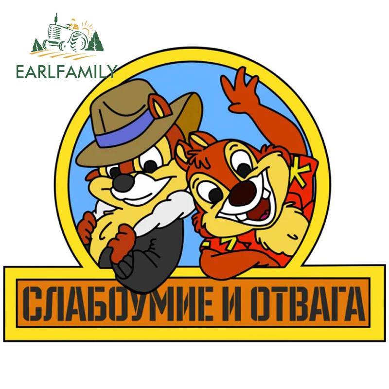 

EARLFAMILY 13 см x 13 см забавная русская наклейка на автомобиль мужество и глупость Водонепроницаемая наклейка автомобильная наклейка s на искусственную кожу