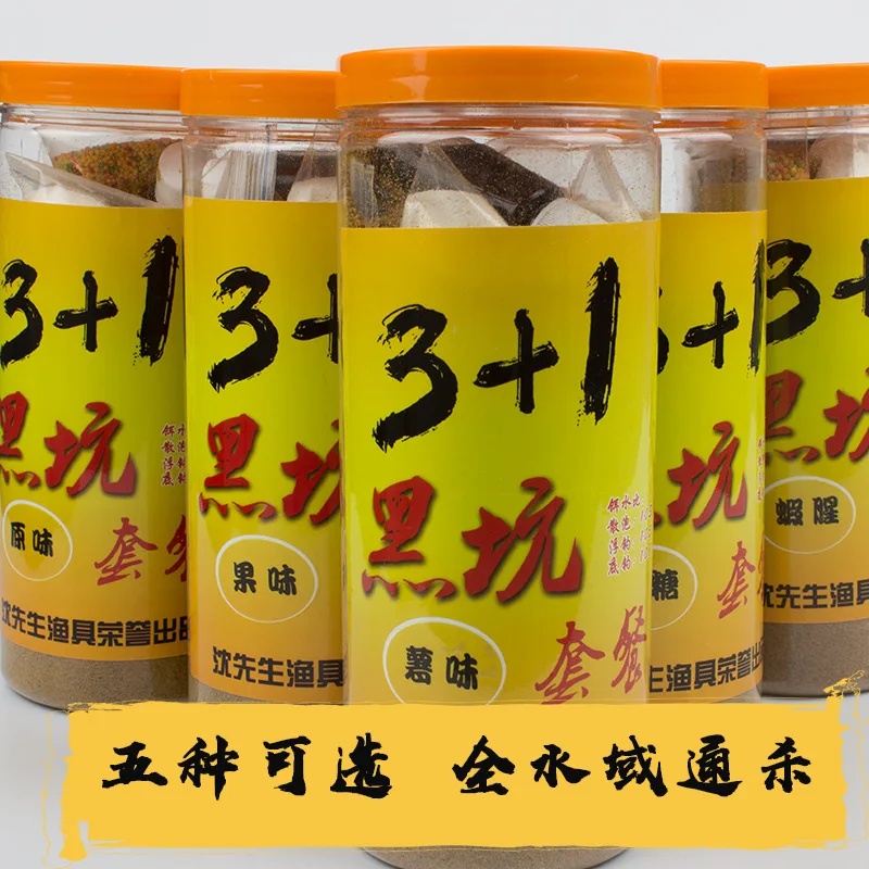 

3 + 1 Black Pit Bait Yellow Crazy Burst Small Small Yellow Face Black Pit Carp Loose Cannon Carp Fishing Carp Formula Batch