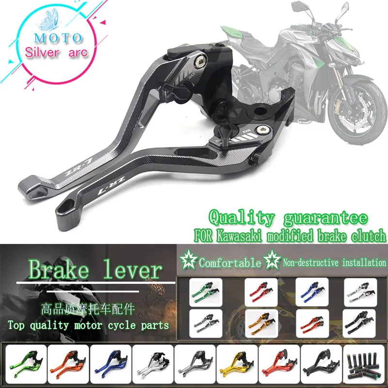 ! Логотип (ZR 7) для Kawasaki Мотоциклетные аксессуары алюминиевый короткий рычаг
