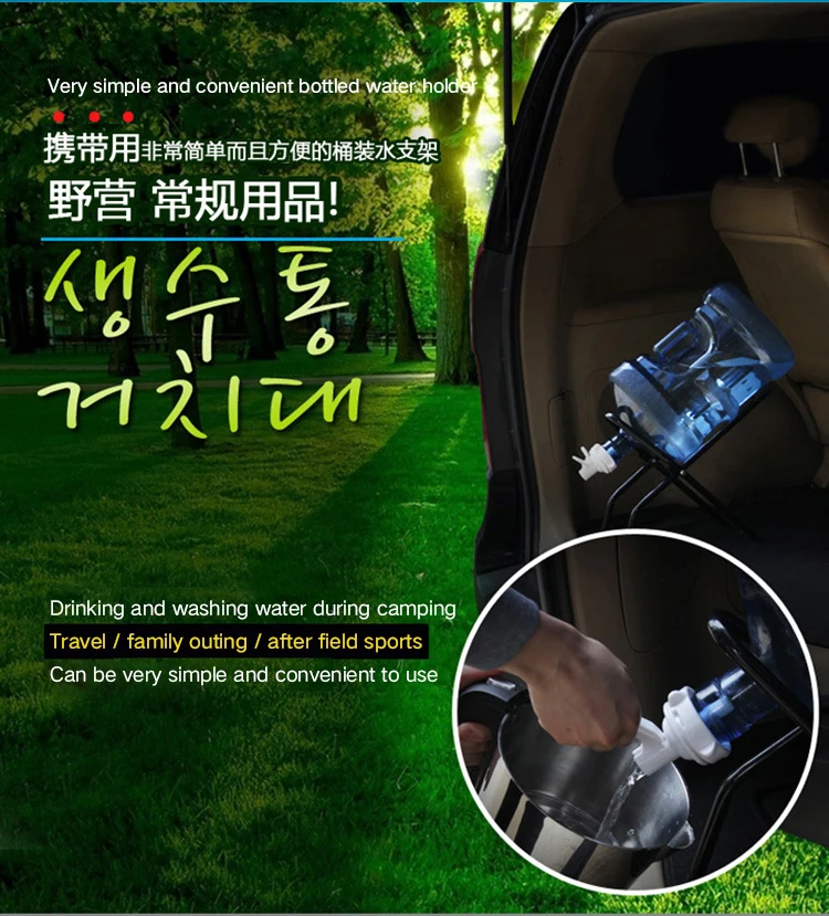 Outdoor folding bucket bracket portable Non Slip drinking water inverted water dispenser bracket
