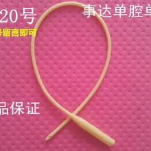 1 шт. 8-20# одноразовый стерилизованный Однокамерный латексный Катетер Мужской Женский медицинское использование может быть клизма дренажный мешок