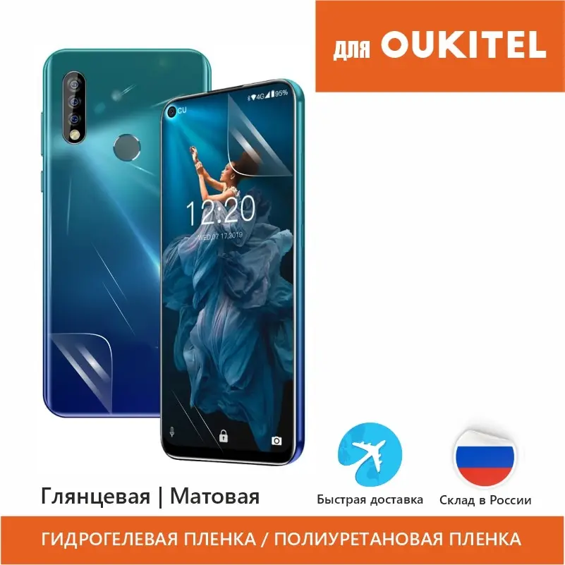 Hydrogel protective film for Oukitel k4000 pro K5000 k6000 plus K10000 k8000 polyurethane | Мобильные телефоны и