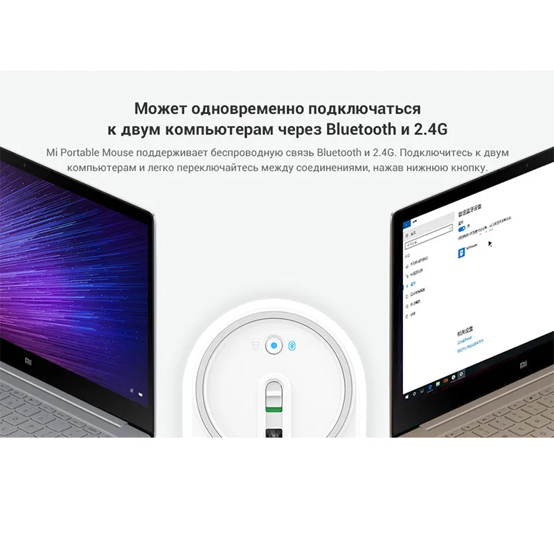 Портативная беспроводная bluetooth-мышь Xiaomi Mi