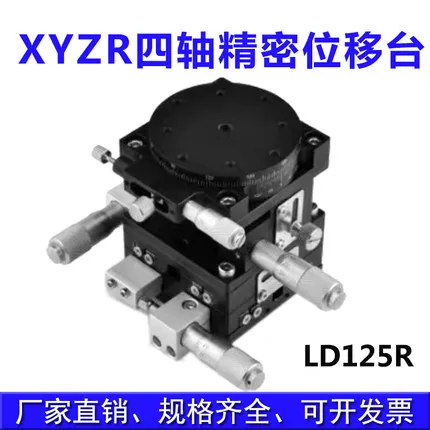 LD125R
