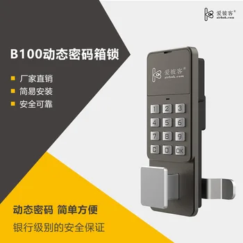 

Smart Lock Dynamic Password Smart Lock Zinc Alloy Safe Box zhuan she Password Lock Cabinet Lock
