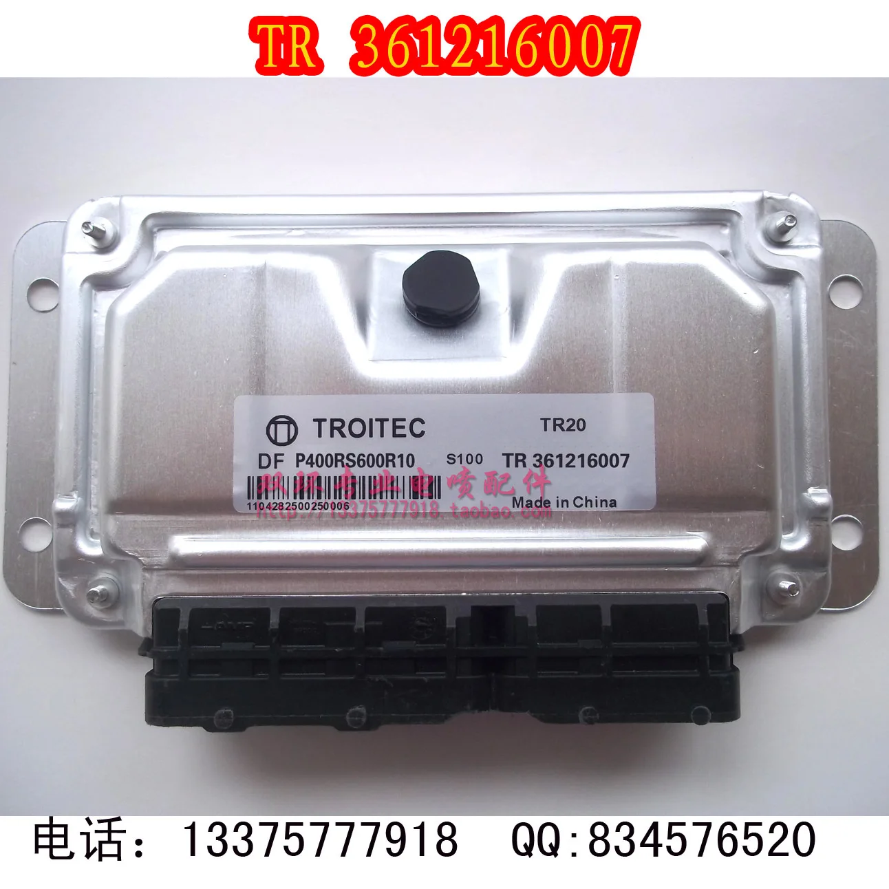 Компьютерная плата двигателя ECU TR361216007