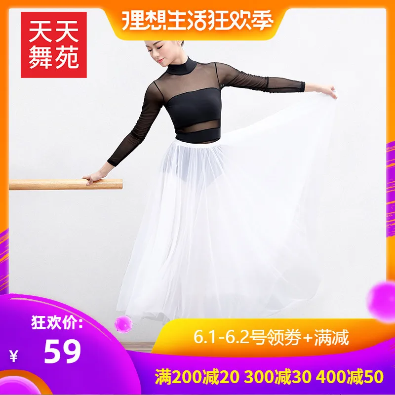 

Ballet Skirt Adult Leotards Dance-Dance Skirt Gauzy Dance Dress Immortal One Size Ballet Skirt