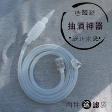 

Take The Wine Bottle, Drink The Wine, Draw The Dionysus, Siphon Pump, and Drink The Household Baijiu Filter Straw. Pipes