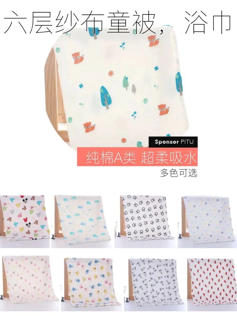

Six-layer Seersucker Children's Quilt Pure Cotton Class a Super Soft Printed Bath Towel 110X110 High Density Pleated Washing Bab