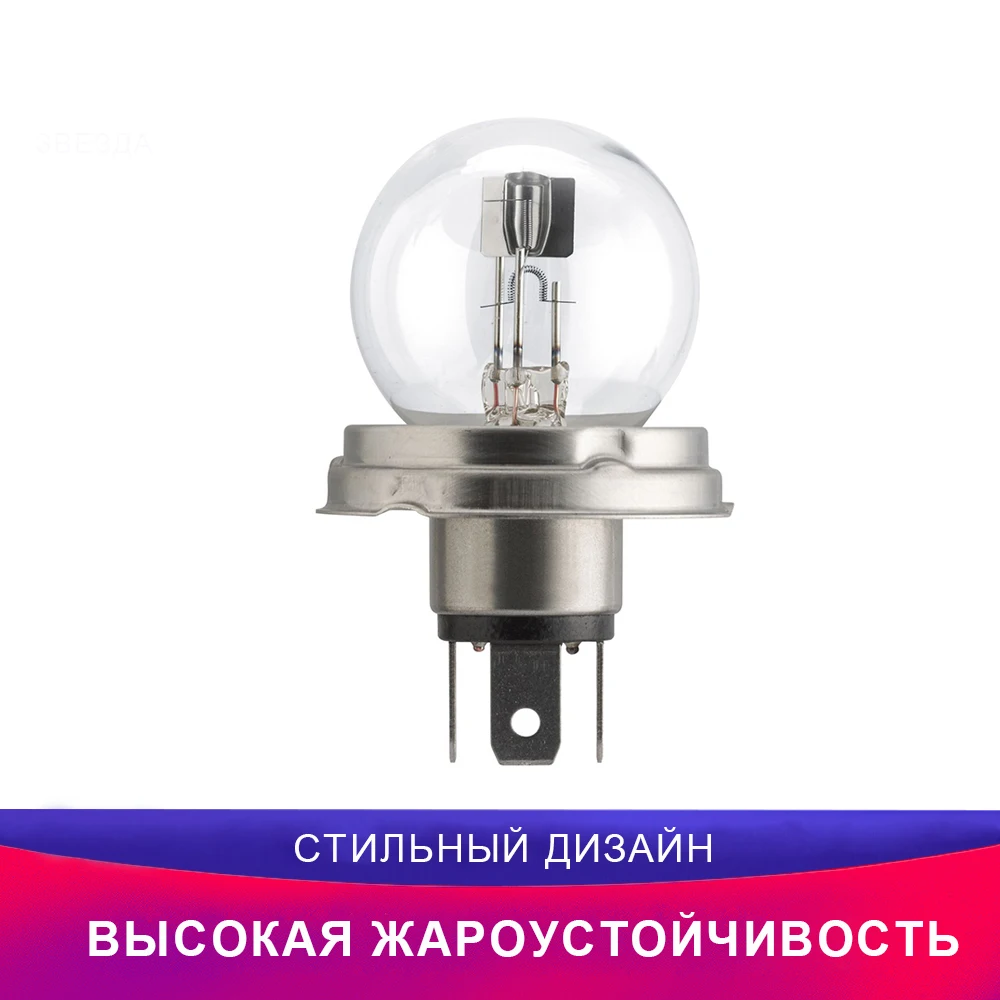 PHILIPS автомобиль Лампочка примерка 55721EBKM HR2 12V- 45/40W(P45t) Набор ламп Essential Box для автомобиль освещение