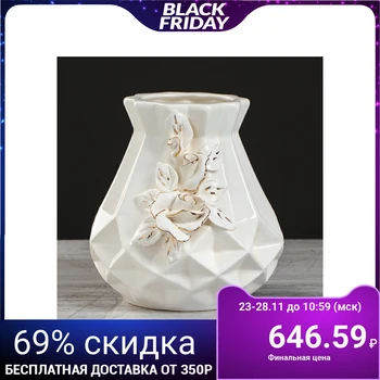 

Table vase "Elkor", white, molding, 16 cm