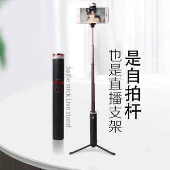 

Mobile Phone Fill-in Light Live Holder One-piece Multi-functional Cradle Head Selfie Stick Bluetooth with