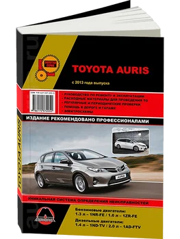 

Book: Toyota Auris (b, d) from 2013G. In. REM. Service. that, sir. AP | Monolith
