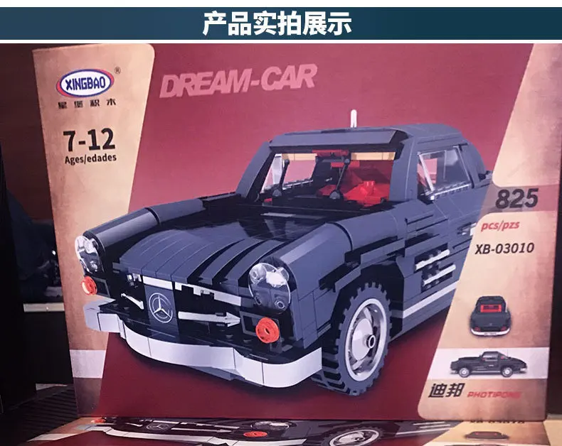 XINGBAO Xb-03010 Educational Assembled Combination Dibang Sports Car Classic Car Fight Inserted Model Building Blocks Adult GIRL