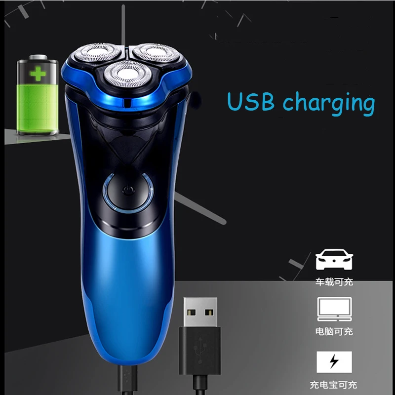 Новая бритва три ножа для мытья тела USB перезаряжаемая бритва синяя мужская бритва бытовые инструменты для бритья Электрический