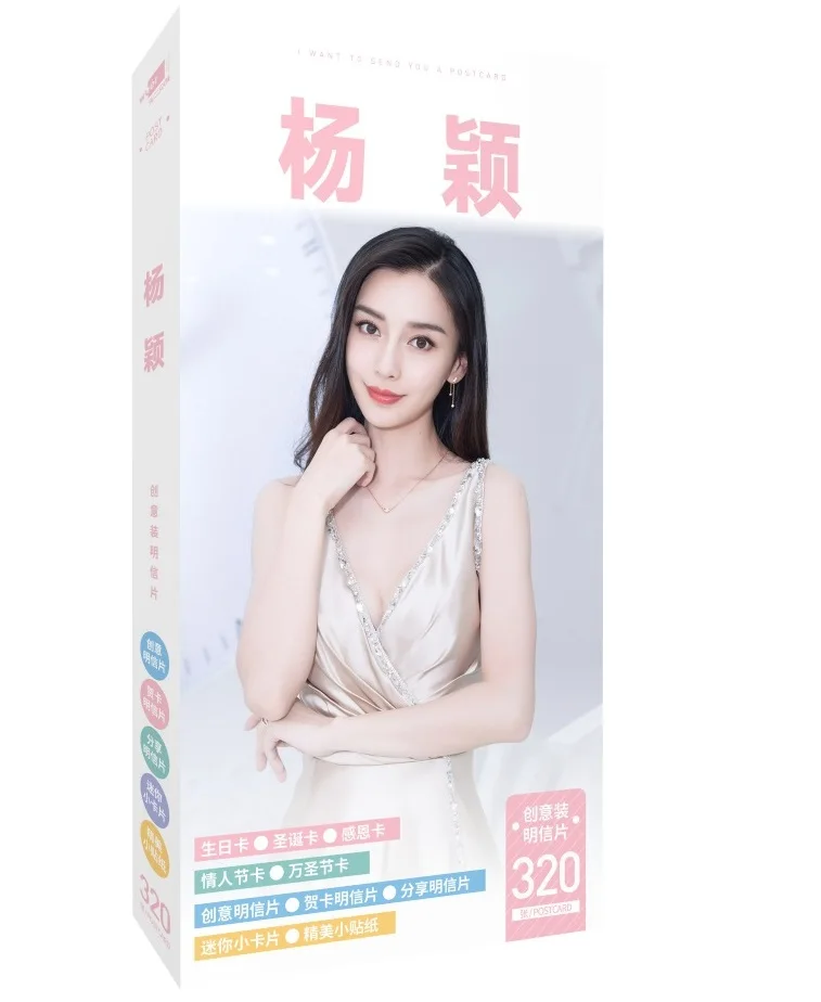 2 коробки Angelababy Ян Ying фото наклейка на открытку книга китайский женский ТВ пленка