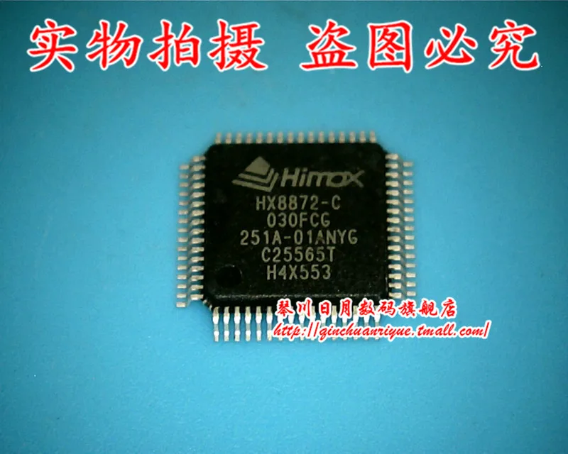 

HX8872-C qfp64 in stock new original