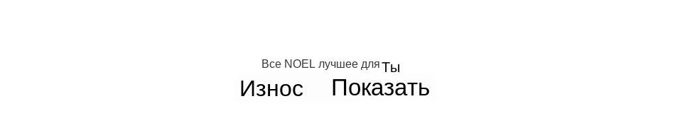 6-wear show