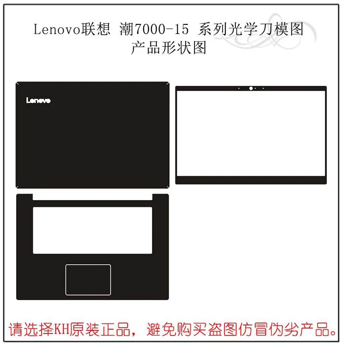 Наклейка для ноутбука из углеродного волокна защитная пленка Lenovo ideapad 320S-15 7000-15 15