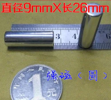 Аппаратные аксессуары 9 мм * 26 мм сильные магниты супер магниты Nd-Fe-B Ferroborbide тонкие магниты NdFeB магнит