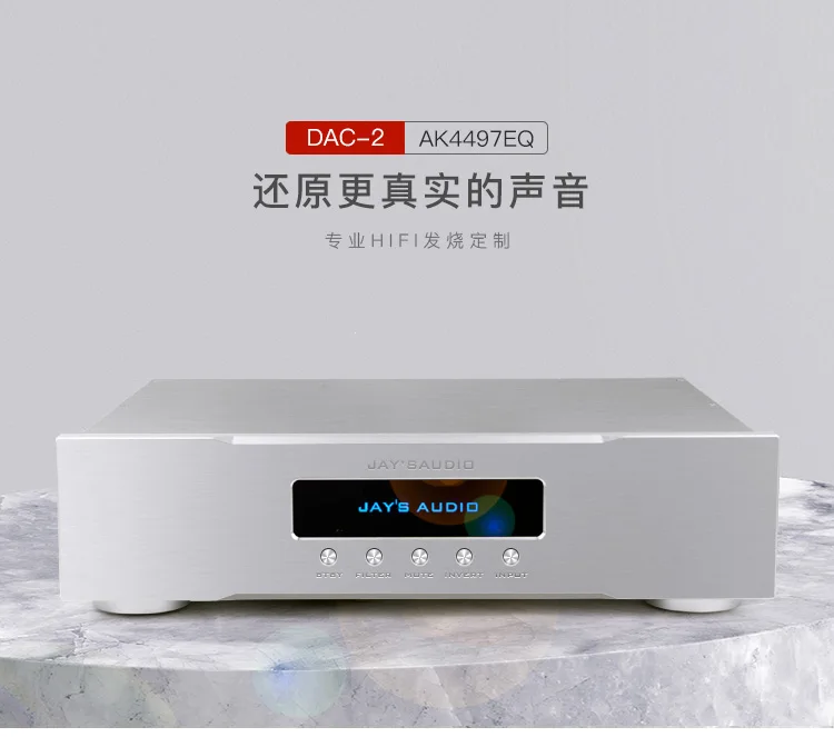 

lastet arrive Jay's Audio DAC-2 new audio decoder HIFI fever grade CD turntable decoding use XU208, dual AK4497EQ