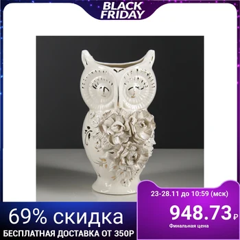 

Table vase "Owl", white, molding, 25 cm 4318534