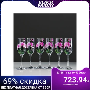 

Set of champagne glasses "Orchid" 6 pcs, 180 ml 4823088