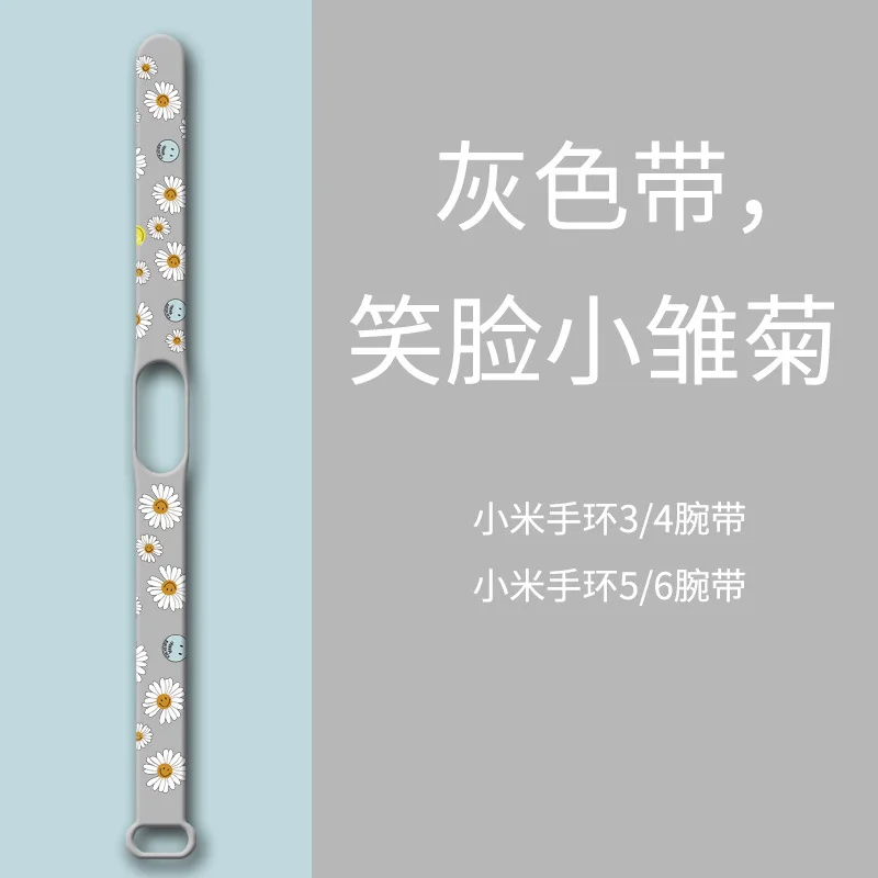 For Xiaomi Mi Smart Band 6 5 4 3 Strap Daisy Replacement Sport Wrist Color Silicone Watchband Bracelet Xiaomi Official Store New 