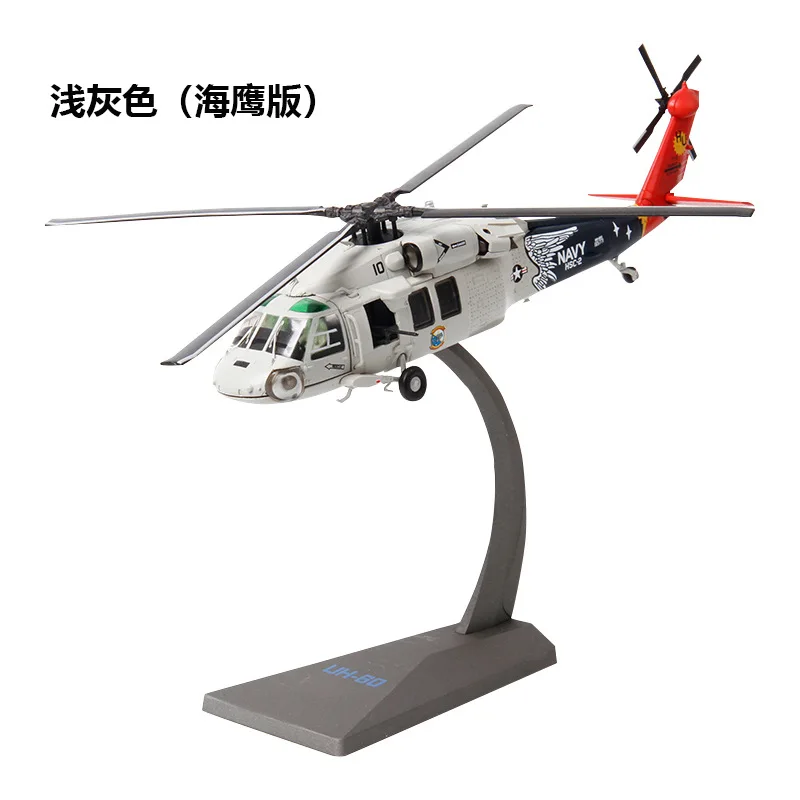 Белый Terebo 1: 72 Black Hawk вертолет модель UH-60 Американская модель самолета из сплава военные украшения готовая коллекция продукта подарок - Цвет: Белый