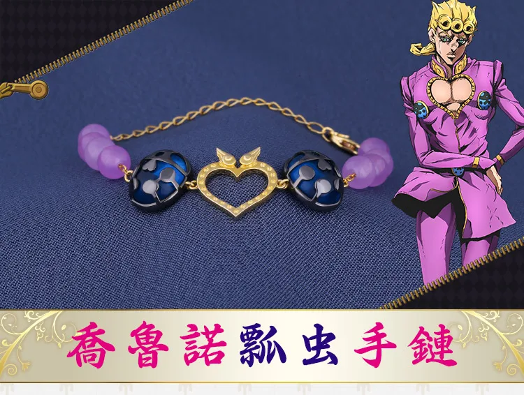 Аниме JoJo невероятное приключение Giorno Giovanna Божья коровка пижамы браслет 925 серебро 7," Косплэй подарки