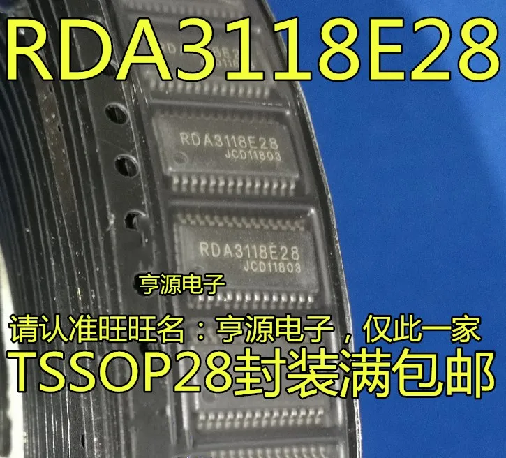 

5 PCS RDA3118 RDA3118E28 sound chip strips imported chip, quality assurance