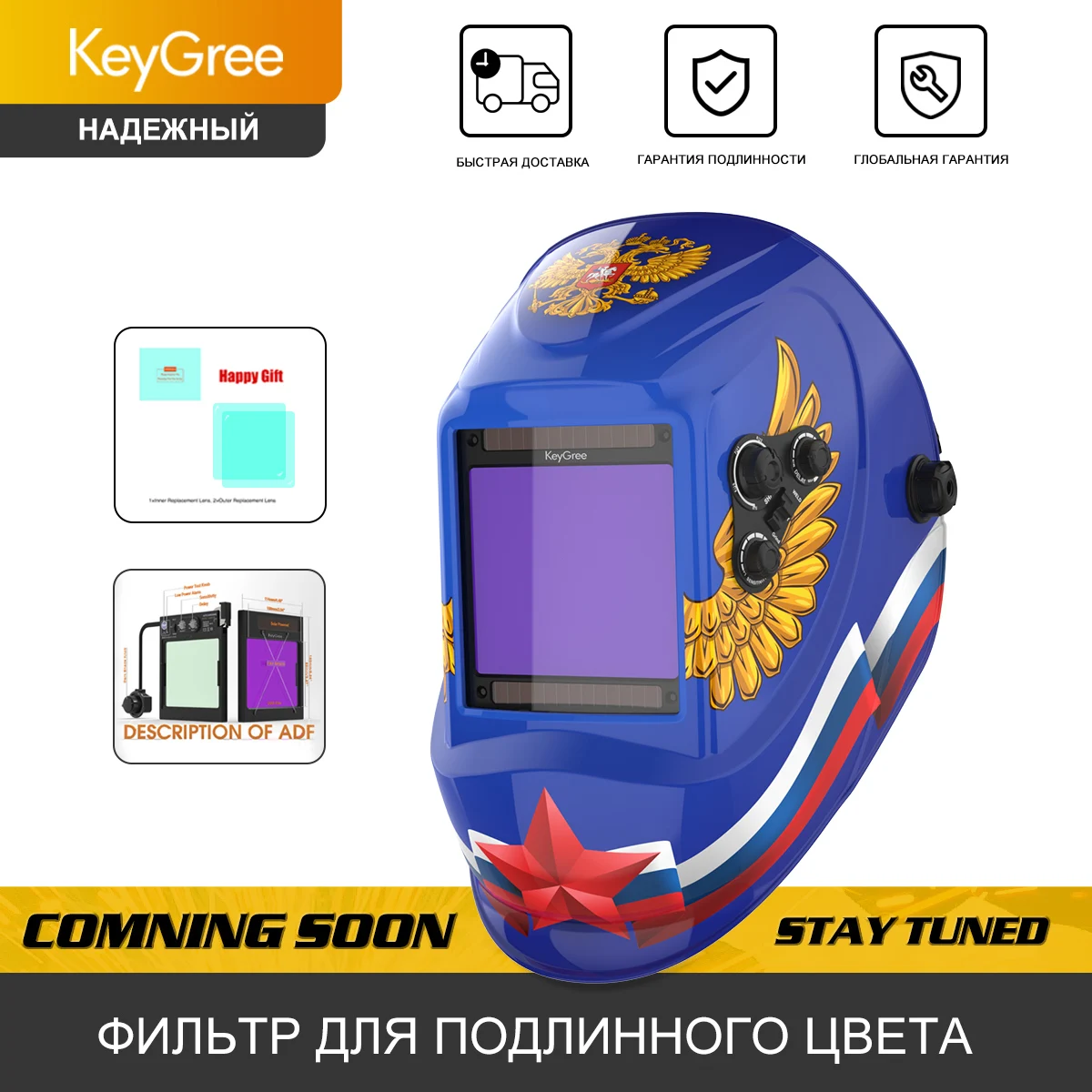 Маска KeyGree для очков сварочное оборудование Автоматическое затемнение |