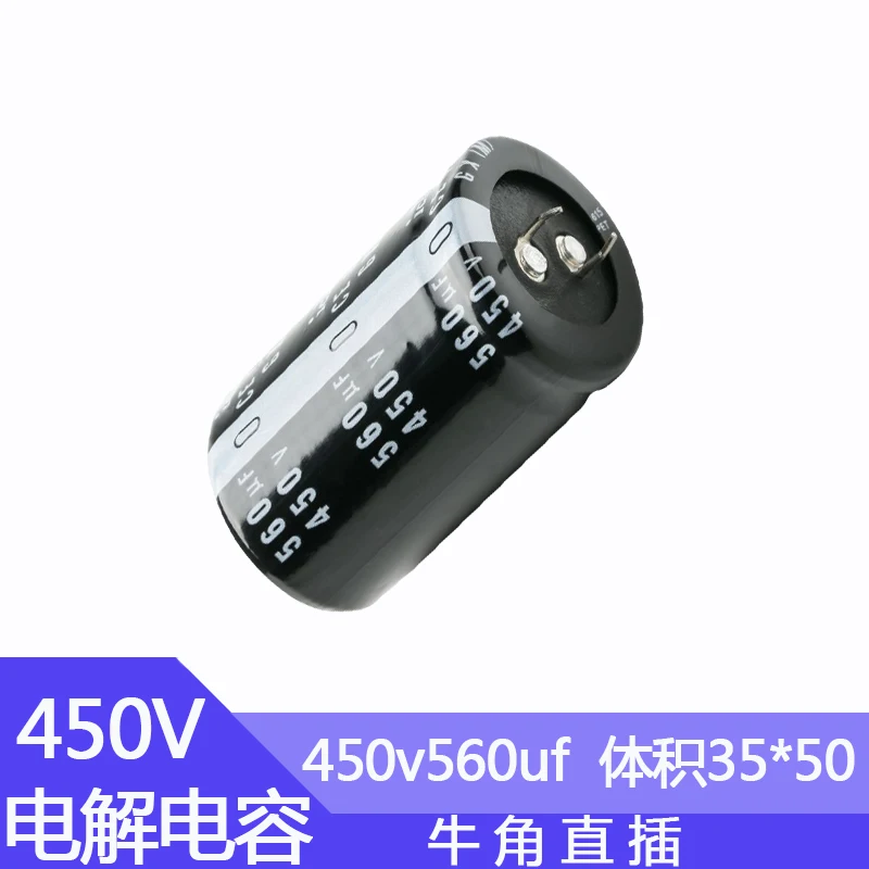 450V560uf Aluminum Electrolytic Capacitor 35x50mm electrolytic capacitor aluminum capacitor aluminum electrolytic capacitor