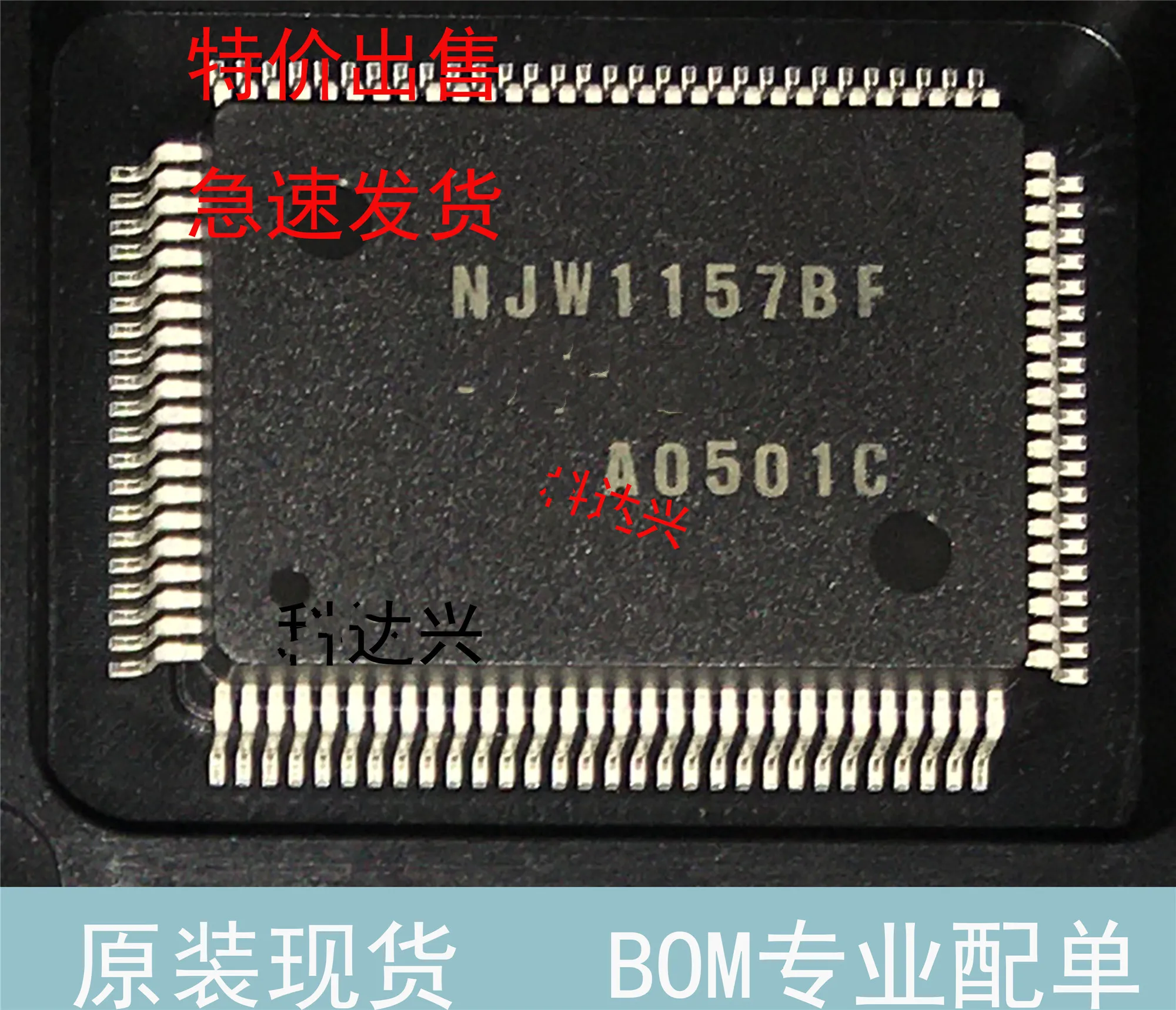2 шт ~ 10 шт./лот NJW1157BF NJW1157 1157 QFP100 8-канальный электронный регулятор громкости с вход