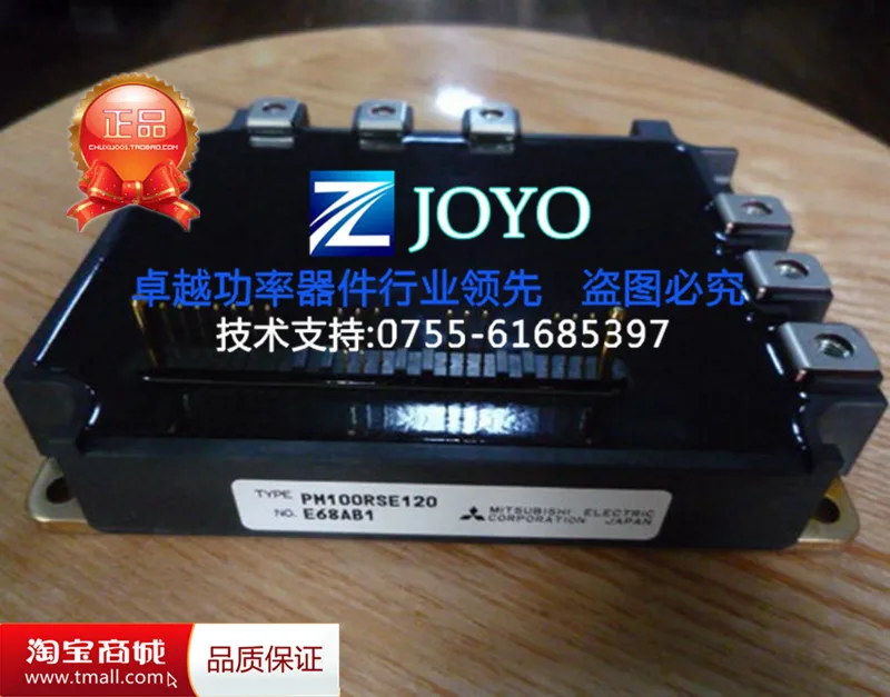 

PM100RSE120 power module Shelf--ZYQJ