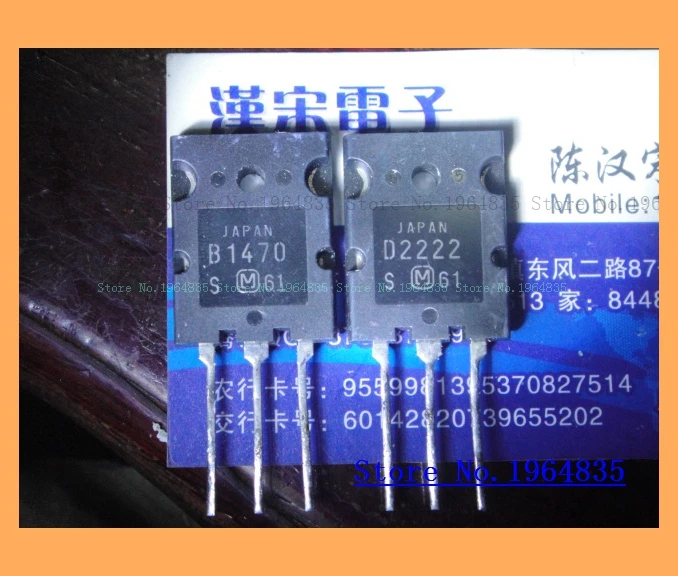 2 шт./лот = пара 2SB1470 2SD2222 160V 8A 150W