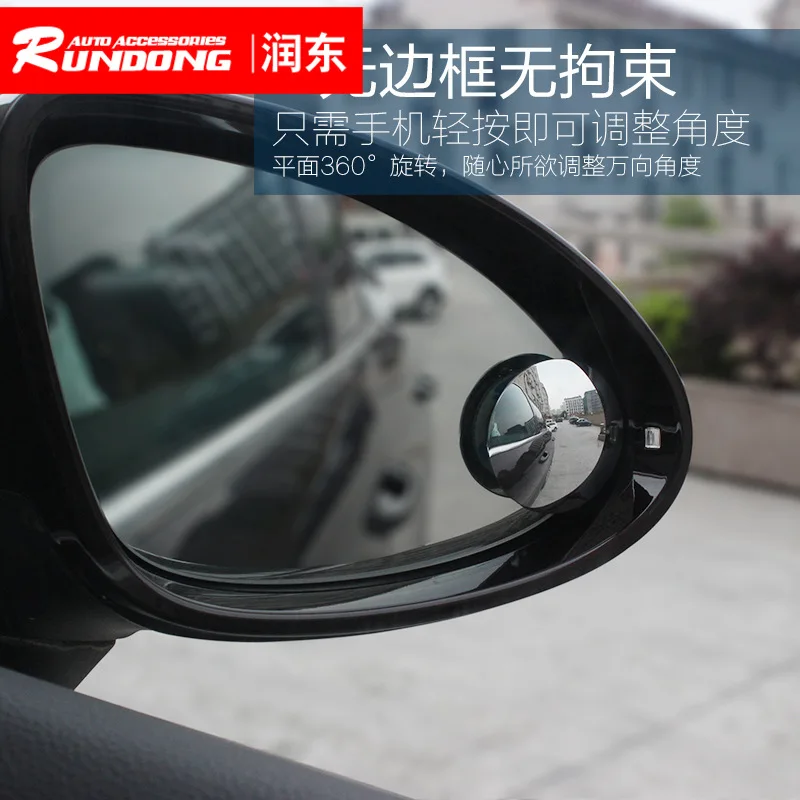 Shun Wei car small round mirror HD endless reversing rearview 360 degree adjustable wide angle blind SD2406 | Автомобили и