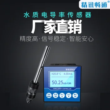 

Industrial online conductivity meter salinity pure water sensor controller EC meter resistivity meter