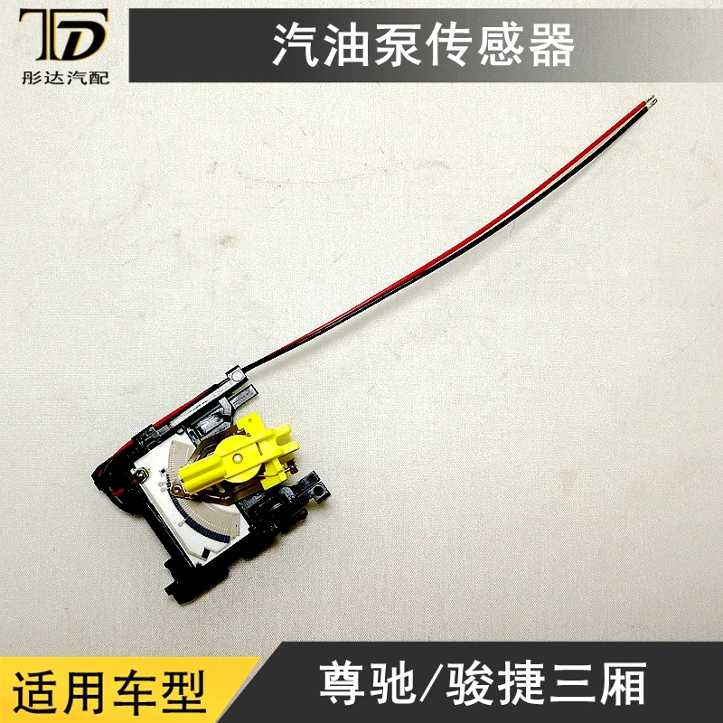 Датчик бензинового насоса Zhonghua Brilliance Junjie FRV FSV CROSS H530 V5 H330 H320|Клипсы и зажимы для