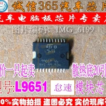 5 шт./лот L9651