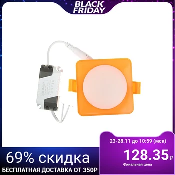 

LED Downlight Luazon S-07 quad., 7 W, 4000K, 220V, 80x80 mm, orange 3442025