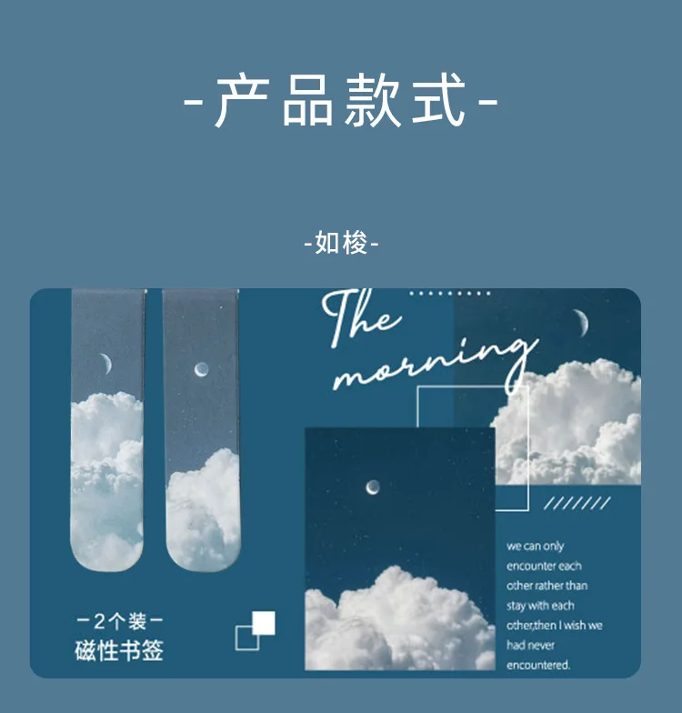 2 PCS Misty Fantasy Clouds Sea Forest Landscape Magnetic Bookmark for Pages Books Readers