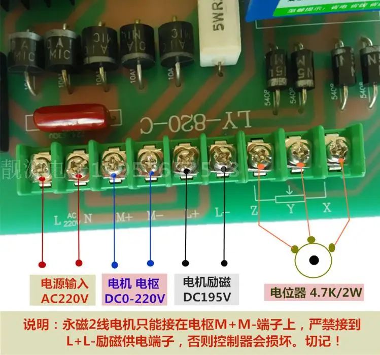 220V PWM DC плата управляющего драйвера скорости двигателя защита от перегрузки постоянного магнита модуль возбуждения LY820