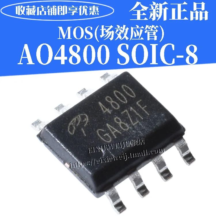 20 шт. AO4800 SOIC-8 N 30 В/6.9A MOSFET